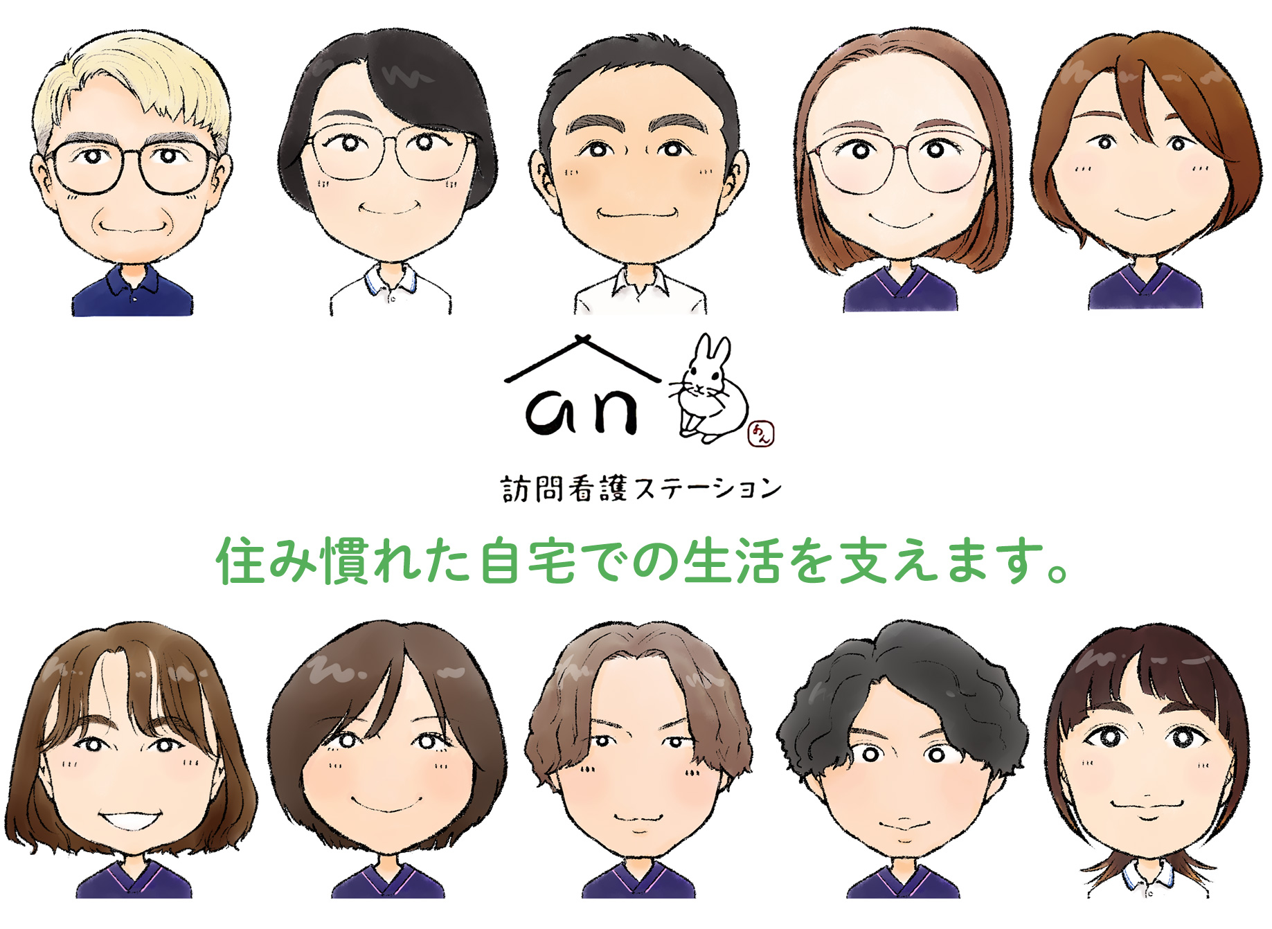 スマフォ用訪問看護ステーションanのスタッフイラスト